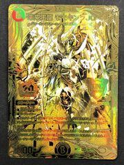 竜皇神 ボルシャックバクテラス 金 ゴールドレア - メルカリ