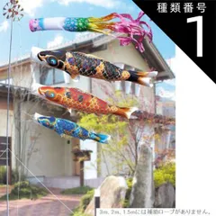 他サイズあり■新品！ 国産高級矢車 風車 極上３号 ４m５m６m鯉幟セット用■ 創業1923年 鯉のぼり屋 矢車