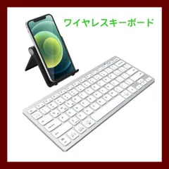 ★【新品】iClever Bluetoothキーボード IC-BK01　シルバー　マルチワイヤレスキーボード
