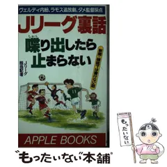 2024年最新】jリーグ カレンダーの人気アイテム - メルカリ