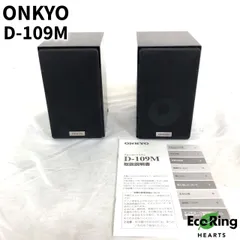 2024年最新】ONKYO D-109 Mの人気アイテム - メルカリ