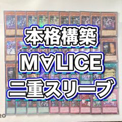 遊戯王 本格構築【イシズティアラメンツ】デッキ メイン＆EX＆二