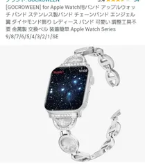[GOCROWEEN] for Apple Watch用バンド アップルウォッチ バンド ステンレス製バンド チェーンバンド エンジェル 翼 ダイヤモンド飾り レディース AppSeries