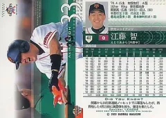 2025年最新】江藤智の人気アイテム - メルカリ