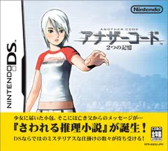 アナザーコード 2つの記憶