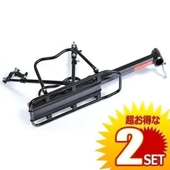 自転車 用 サイクル リア キャリア 後 付け 荷台【2個セット】のサムネイル