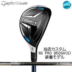右用 2020 テーラーメイド SIM MAX レスキュー ユーティリティー UT 5番 NS PRO 950GH S スチールシャフト US仕様 当店カスタム商品 TaylorMade シムマックス 新品 未使用