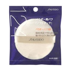 資生堂 パウダーパフ （ソフトタッチ）124新品 SHISEIDO34220