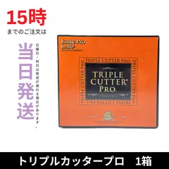 2024年最新】サプリメント トリプルカッターの人気アイテム - メルカリ