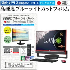 2025年最新】nec lavie da770の人気アイテム - メルカリ 2025年最新】nec lavie da770の人気アイテム - メルカリ