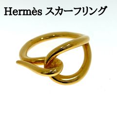 エルメス　スカーフリング　ゴールド　Hermès　レディース　中古　＃1073011906