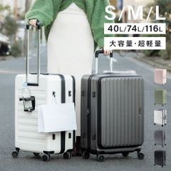 スーツケース フロントオープン USBポート 容量拡張機能 キャリーバッグ Lサイズ 多収納ポケット 360°回転静音 カップホルダー 軽量設計 トランク ダブルキャスター 耐衝撃 超軽量大容量 修学旅行 海外旅行出張 sc703-28