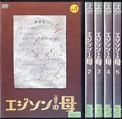 【未開封】母になる DVD-BOX〈6枚組〉 Amazon.co.jp: 母になる BOX〈6枚組〉 沢尻エリカ 道枝駿佑