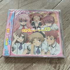 ツキウタ。ラジオ! 生放送中! ユニット名を決めましょう編 CD - メルカリ