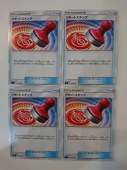 ポケモンカード  ポケカ  リセットスタンプ  4枚  S-12