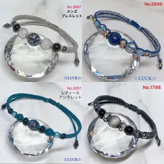 No.2667,2257,1798,2949 4点セット