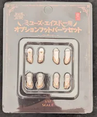 【未開封品】 蝸乃殻 スネイルシェル ミューズ・エイスドー & オプションパーツ SNAIL SHELL(蝸之殻) RPG-02 シスター ミューズ・エイスドー 1