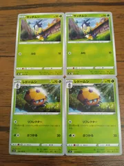 ポケモンカード サッチムシ レドームシ まとめ処分 S-136