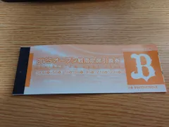 2025年最新】巨人 DeNA チケットの人気アイテム - メルカリ