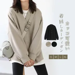 スウェット カーディガン 裏起毛 冬 春 レディース トップス パーカー ジャケット カットソー 秋 冬 長袖 羽織り 大人 ゆったり 体型カバー 着痩せ 40代 無地