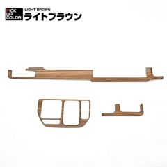 青様専用　ステップワゴン RP6/7/8 2022(R4).5 - インテリアパネル 3ピース＋４ピース