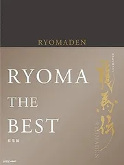福山雅治　龍馬伝　Blue ray  初回限定盤桐箱入り Amazon.co.jp: POODAS 龍馬伝 Blu-ray 全48話を収録した14枚組