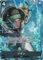 クザン (パラレル) 【R】  OP11-084 神速の拳 ワンピースカードゲーム トレカ道