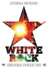 DVD 清木場俊介 WHITE ROCK 2013 未開封 清木場俊介 WHITE ROCK 2013 whiterock2 - メルカリ