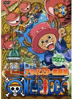 【中古】ワンピース フォースシーズン アラバスタ・激闘篇 R-1【訳あり】d899【レンタル専用DVD】