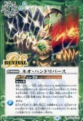 2025年最新】ネオハンドリバースの人気アイテム - メルカリ