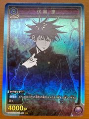 ジャンプGIGA 2026 WINTER ユニオンアリーナ カグラバチ 六平千鉱