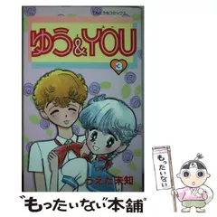 【中古】 チョコっとちょこちゃん 第３巻/小学館/うえだ未知 チョコっとちょこちゃん（1） | うえだ未知 | マンガ | Kindle