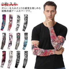 アームカバー 冷感 腕カバー タトゥースリーブ 2枚入り アイスシルク UPF50+ UVカット 指穴 メンズ レディース 刺青 入れ墨 仮装 コスプレ 防犯用 接触冷感 通気性 日焼け防止 M250418-356