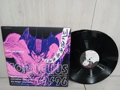 2025年最新】CORNELIUSの人気アイテム - メルカリ