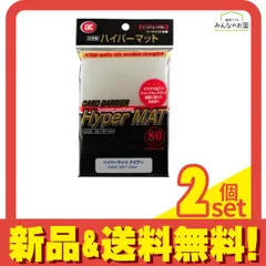 2025年最新】ハイパーマット スリーブの人気アイテム - メルカリ