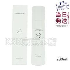 ルーヴルドー レヴィ ローション 200ml (0523)のサムネイル