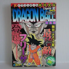 全18巻・初回限定とじこみ付録付】ドラゴンボール総集編超悟空伝