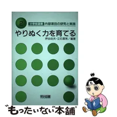 2024年最新】明治図書の人気アイテム - メルカリ