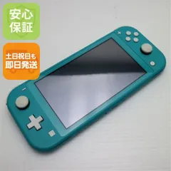 超美品 Nintendo Switch Lite ターコイズ 即日発送 土日祝発送OK 03000