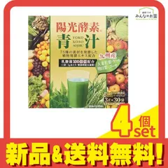 陽光酵素青汁 乳酸菌入り 3g (×30袋入) 4個セット まとめ売り - メルカリ