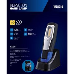 TAKENOW WL5016 充電式LEDハンドランプ