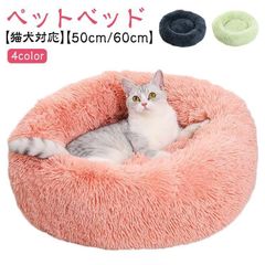 犬 ベッド 猫ベッド 洗える 寝床 ペットクッション 犬ベッド クッション 犬クッション ペットハウス 猫クッション 小型犬 寝具 ソファー 通年 ペット用 ペットベッド 猫ベッド 猫用 犬用 ねこ#infit578350