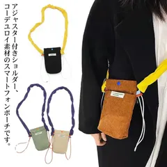 全5色 スマホポシェット 縦 おしゃれ アジャスター付き コーデユロイ スマホポーチ ショルダー 斜め掛け ショルダーバッグ 携帯ポーチ レディース メンズ スマホショルダー 軽量 ビンテージ かわい#fdc2977