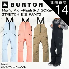 最高峰 BURTON AK バートン フリーバード ベージュ FRBRD ビブ