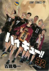 【中古】クリアファイル 第32巻 「ハイキュー!! JC柄A5クリアファイルコレクション 第4弾」