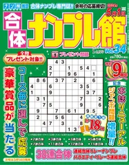 2025年最新】ナンプレ館の人気アイテム - メルカリ