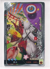 2025年最新】三国志大戦3 exの人気アイテム - メルカリ