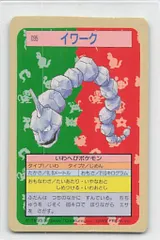 トップサン ポケモンカードガム ゲームイラスト版 イワーク 【裏:緑】 95