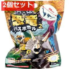 合体恐竜バスボール2 青りんごのかおり 75g 1回分 2個セット まとめ売り