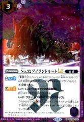 アイランドルート シークレット No.32 アイランドルートLT(R/SECRET)(BSC48-040) - メルカリ